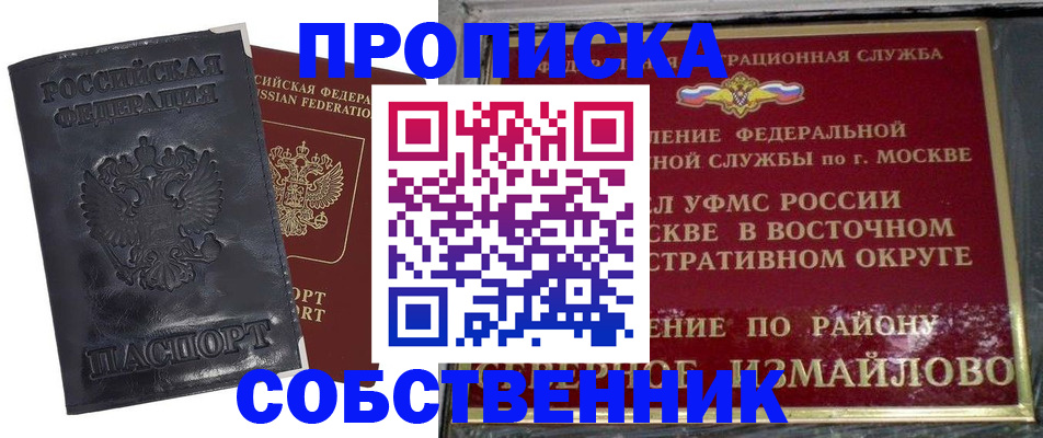 прописка для работы в Кировграде