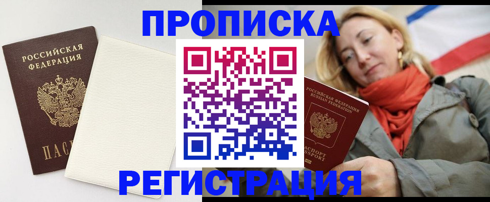 временная регистрация в Кировграде