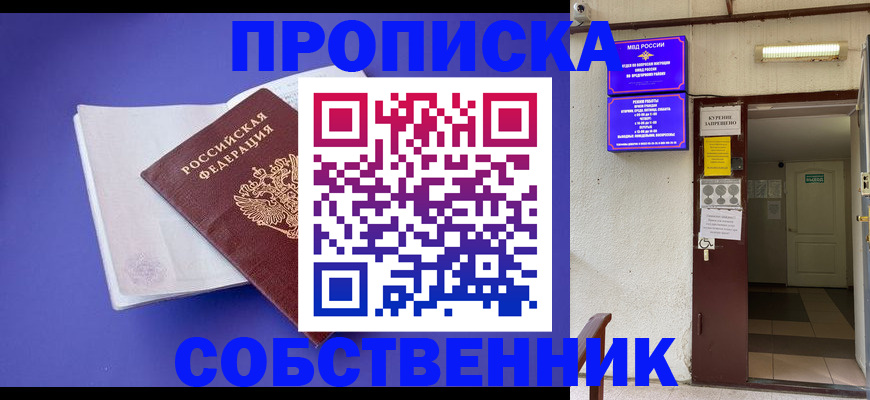 временная регистрация 2025 в Кировграде