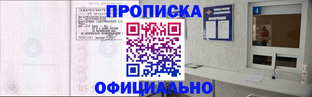 временная регистрация госуслуги в Кировграде